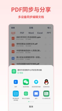 PDF轉(zhuǎn)換寶截圖