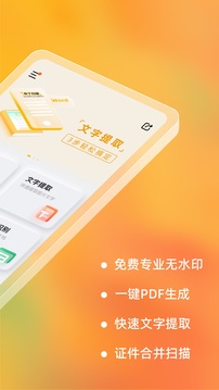 布丁掃描截圖