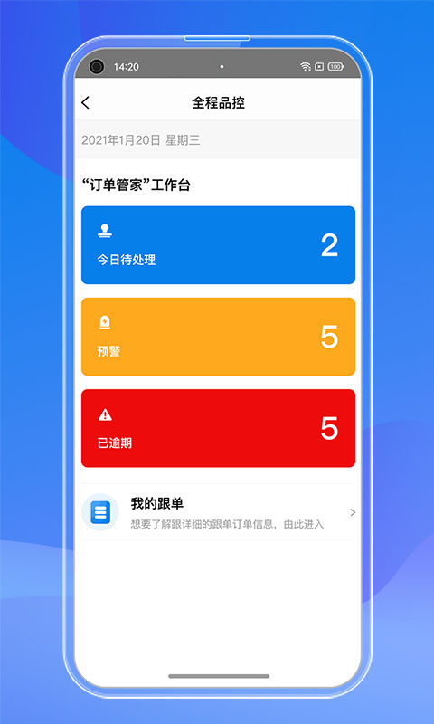 贸点点v3.0.0截图2