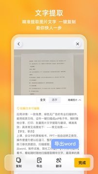布丁掃描截圖