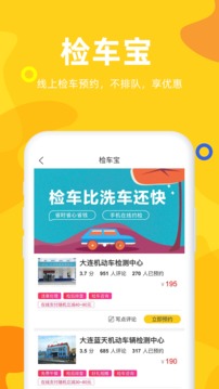 車(chē)事兒截圖