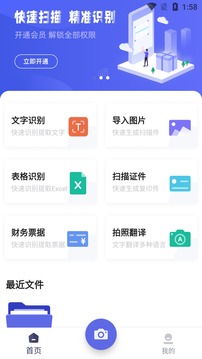 卡饭识别大师应用截图4