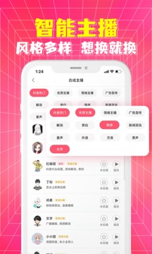 配音神器截圖