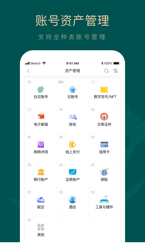 如见v3.7.1截图4