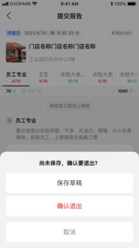 小鳥探店截圖