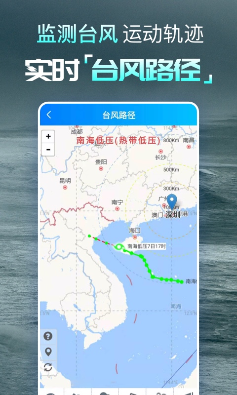 天氣預(yù)報(bào)蘋果版截圖預(yù)覽