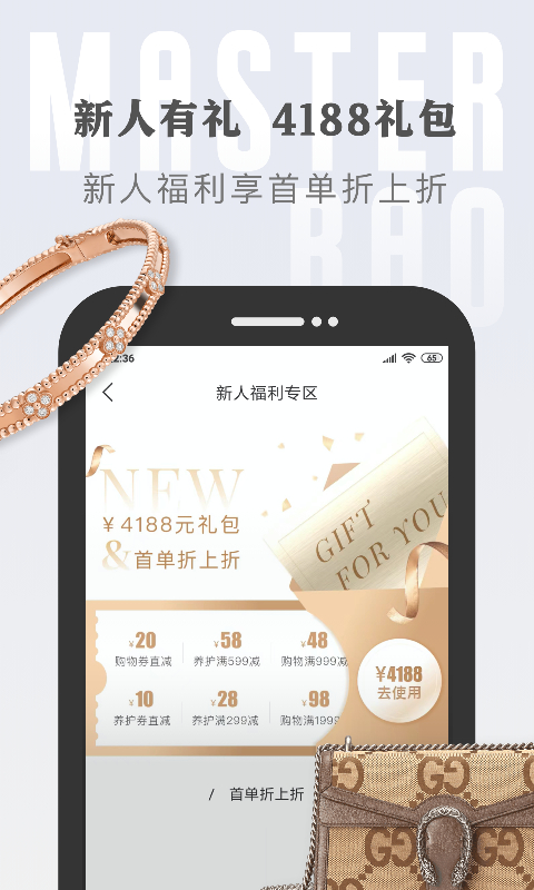 包大师v3.6.6截图4