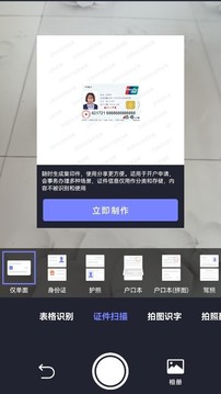 卡饭识别大师应用截图3