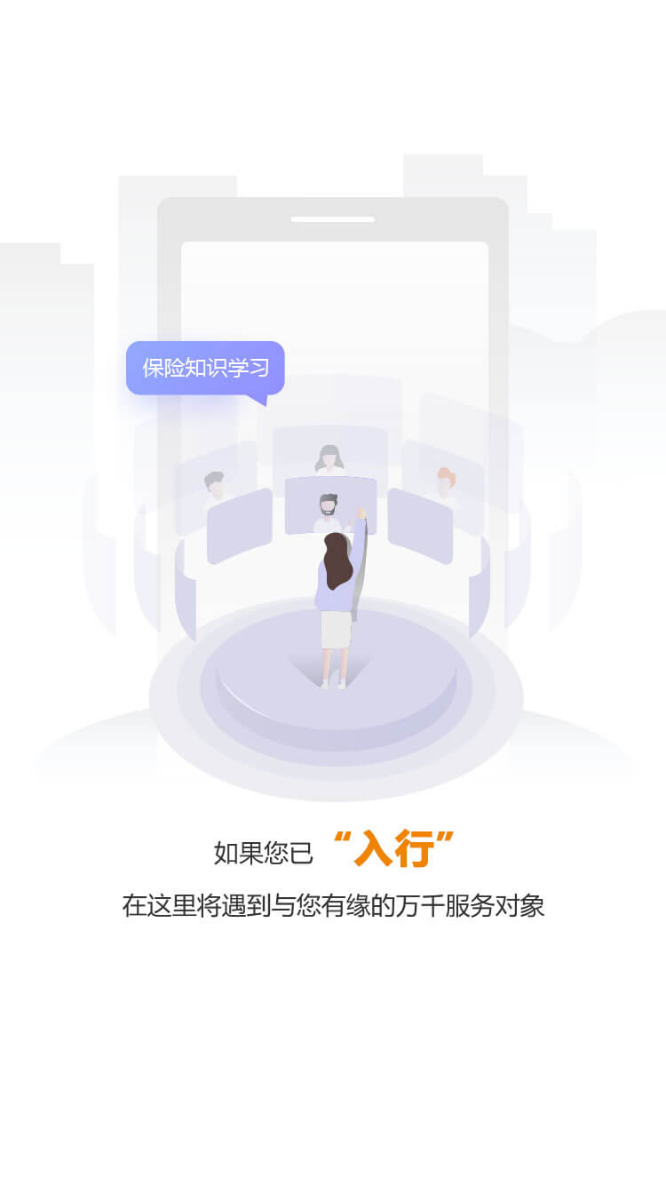 保后时代截图3