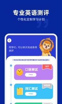阿卡索英語(yǔ)截圖