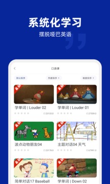阿卡索英語(yǔ)截圖