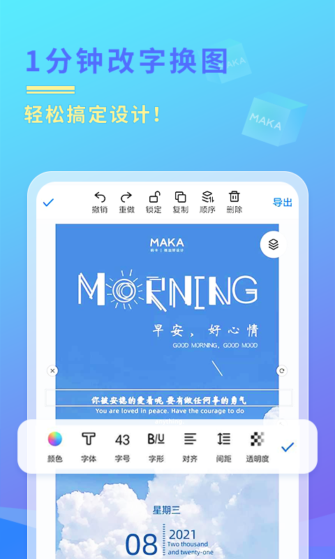 MAKA设计v6.02.02截图5