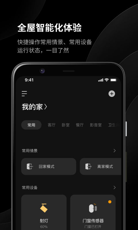 易来v1.4.1截图4