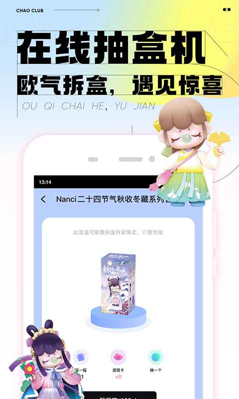 潮玩家v3.5.2截图4