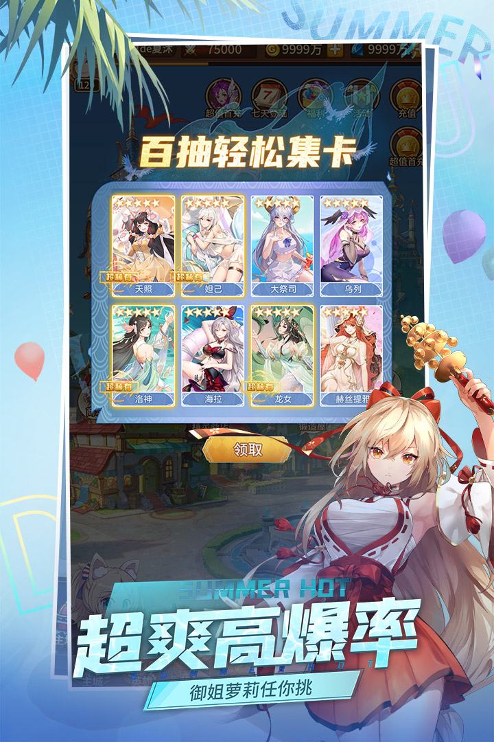 閃爍之光截圖預(yù)覽