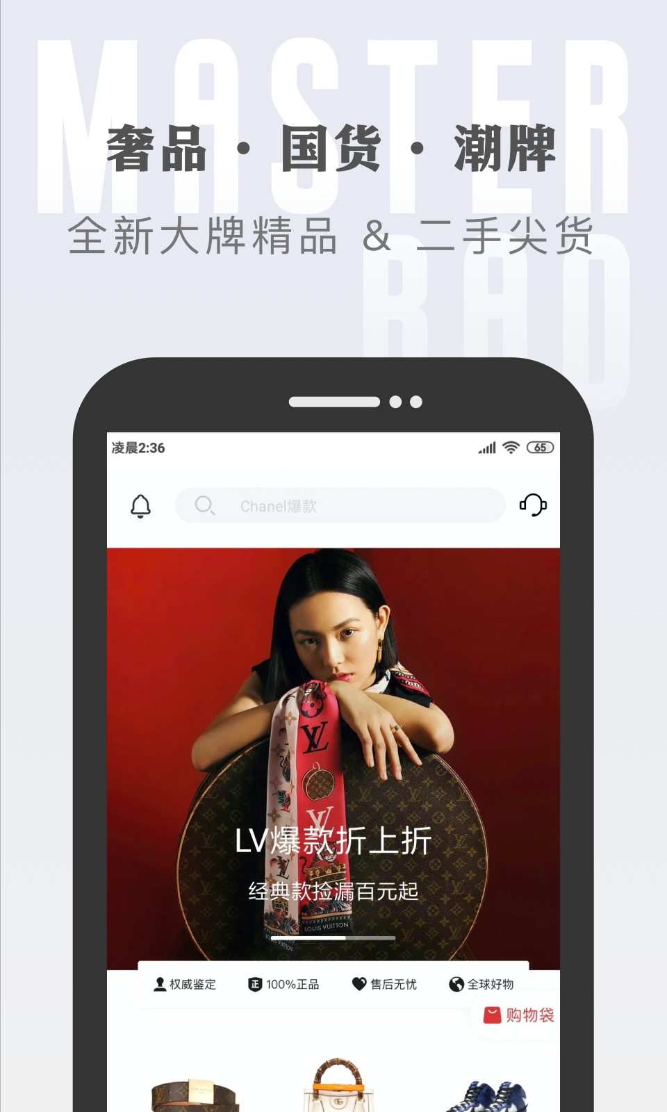 包大师v3.6.6截图2