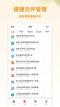 PDF轉(zhuǎn)換寶截圖