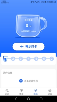 锦鲤计步宝应用截图2
