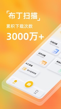 布丁掃描截圖