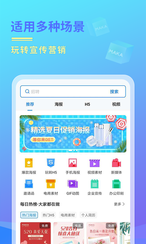 MAKA设计v6.02.02截图1