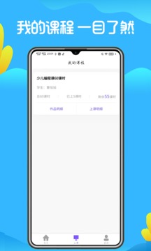 晴天艺创应用截图2