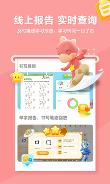 洪恩童伴截图