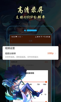 金舟录屏大师应用截图2