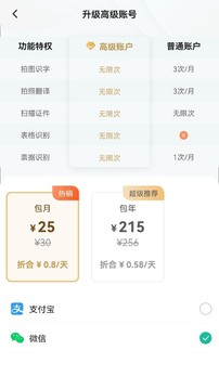 卡饭识别大师应用截图1