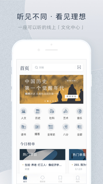 看理想截圖