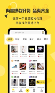 微商碼頭截圖