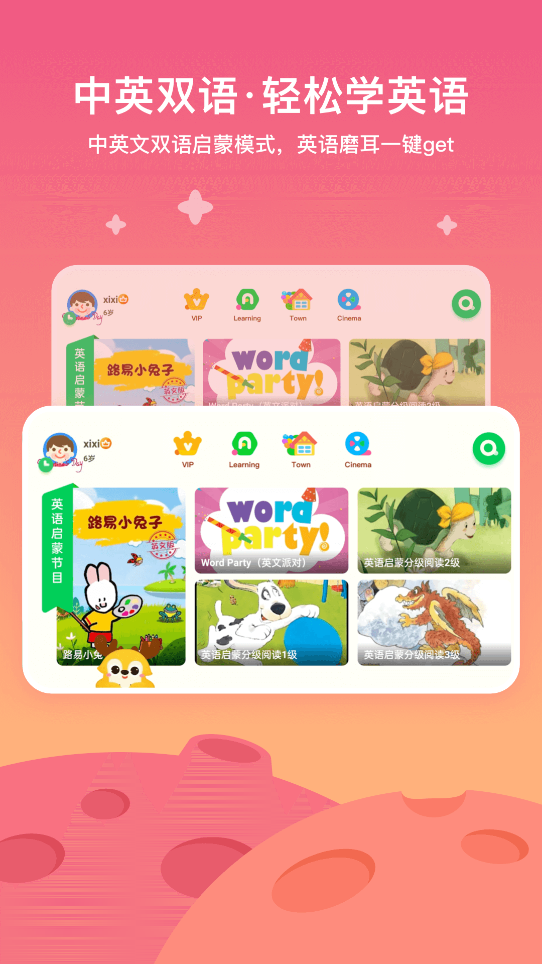 愛奇藝奇巴布截圖預(yù)覽