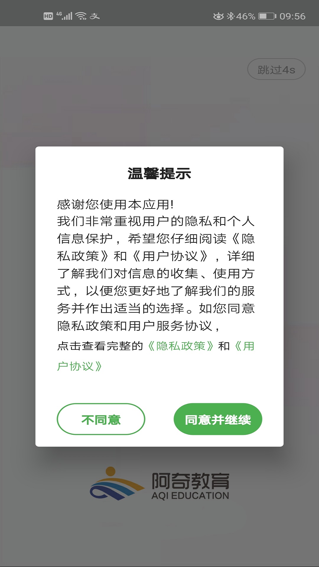 中医师承出师考题库v1.2.3截图1