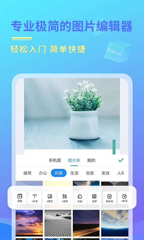 MAKA设计v6.02.02截图3