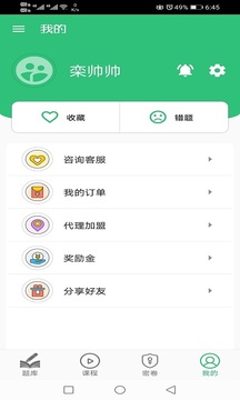注冊(cè)會(huì)計(jì)師豐題庫(kù)截圖