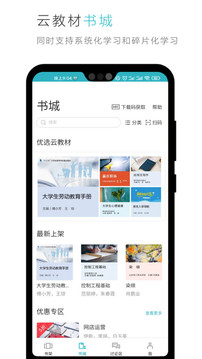 云教材截圖