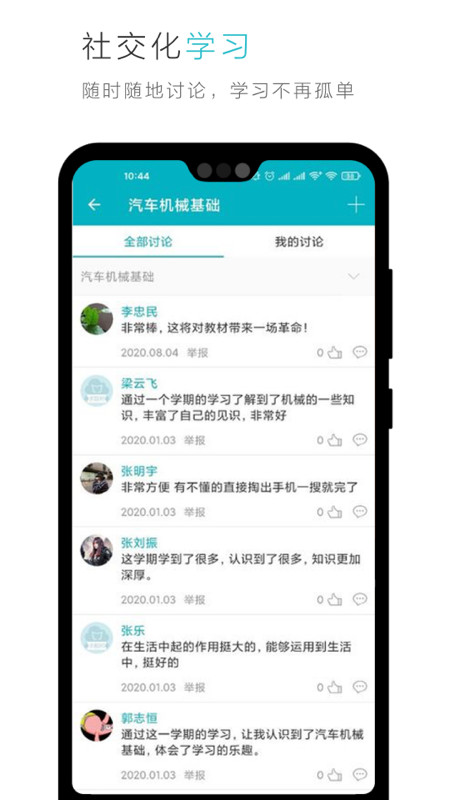 云教材v3.6.9截图2