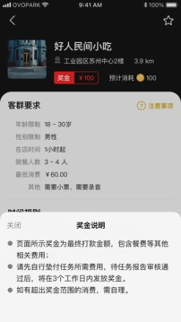 小鳥探店截圖