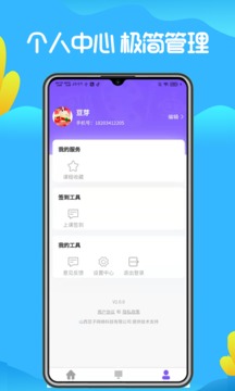 晴天艺创应用截图3