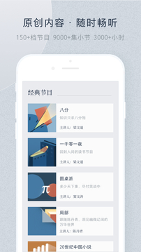 看理想截圖