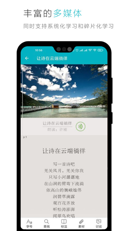 云教材v3.6.9截图4