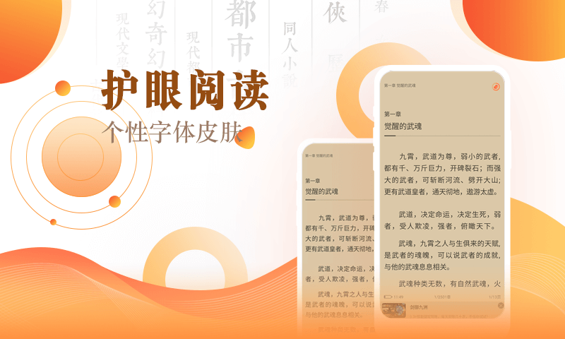 宜搜小说快读版v3.15.3截图1