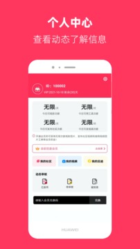 柚子视频应用截图3