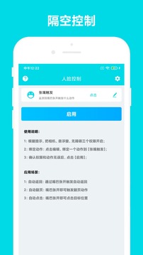 自動閱讀助手截圖