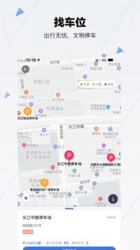 合肥停車(chē)截圖