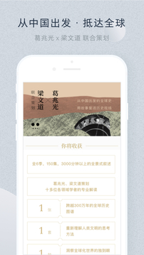 看理想截圖