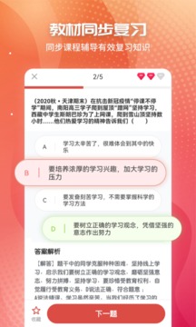 初中政治截圖