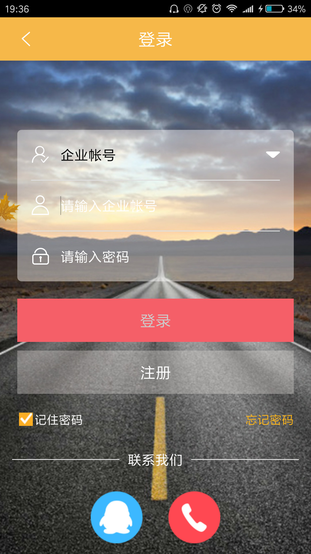 梦车帮截图3