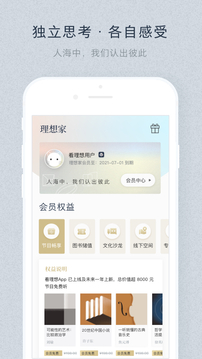 看理想截圖