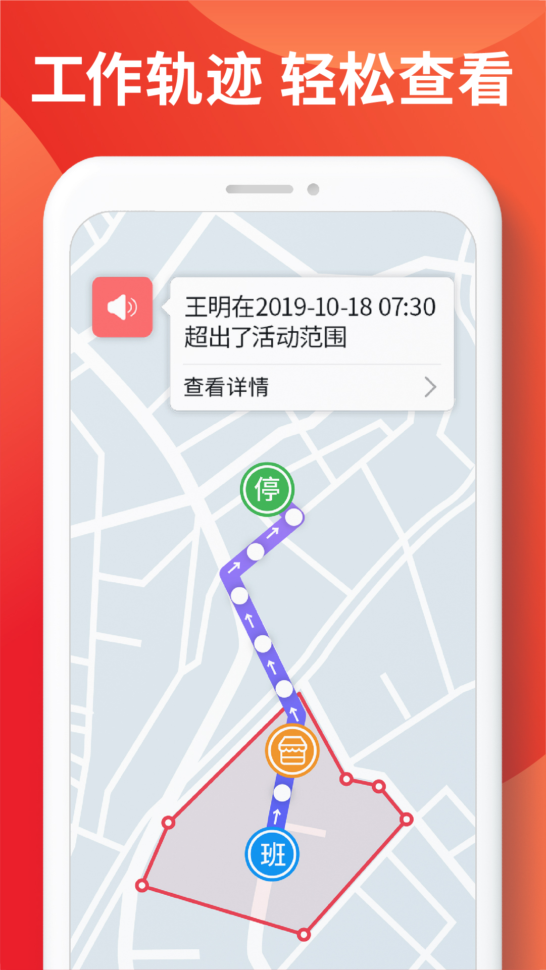 朗拓智慧外勤v7.3.11截图2