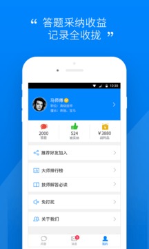 汽車大師技師截圖